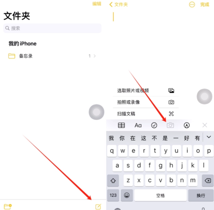 阿合奇苹果维修网点分享怎么使用iPhone备忘录扫描证件 