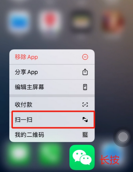 阿合奇苹果手机维修分享iPhone 15如何快速打开扫一扫 