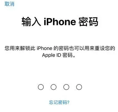 阿合奇苹果15维修网点分享iPhone 15六位密码怎么改四位 