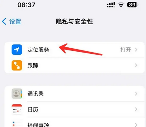 阿合奇苹果客服中心分享iPhone 输入“发现石油”触发定位 