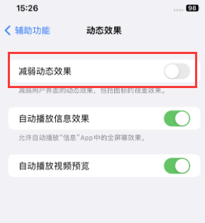 阿合奇苹果售后维修点分享苹果iPhone如何隐藏dock栏 