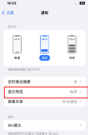 阿合奇苹果售后维修中心分享iPhone手机收不到通知怎么办 