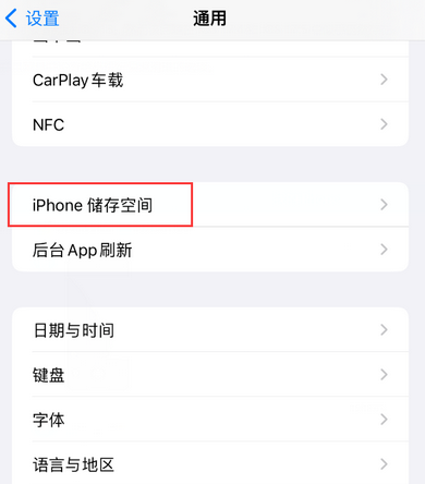 阿合奇iPhone系统维修分享iPhone储存空间系统数据占用过大怎么修复 