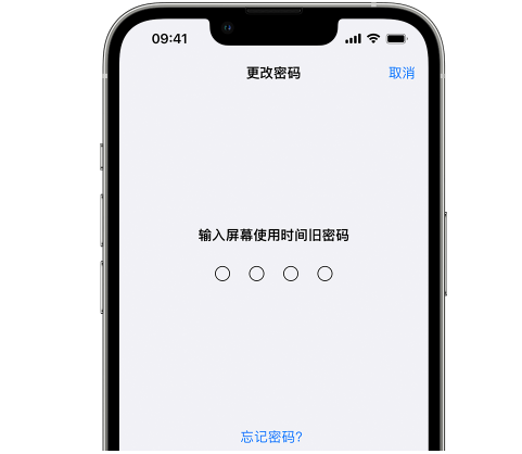 阿合奇iPhone屏幕维修分享iPhone屏幕使用时间密码忘记了怎么办 