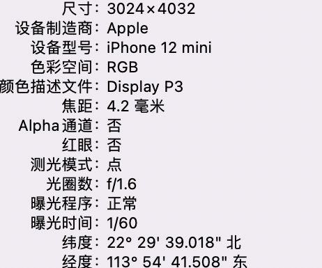 阿合奇苹果15维修服务分享iPhone 15拍的照片太亮解决办法 