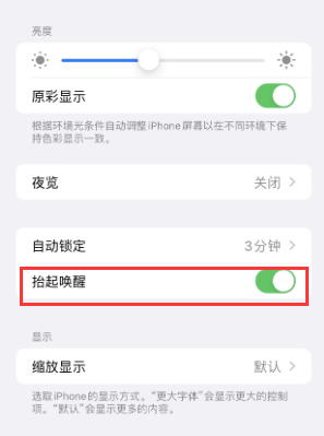 阿合奇苹果授权维修站分享iPhone轻点无法唤醒怎么办