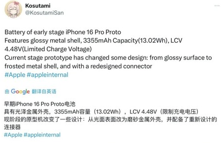 阿合奇苹果16pro维修分享iPhone 16Pro电池容量怎么样