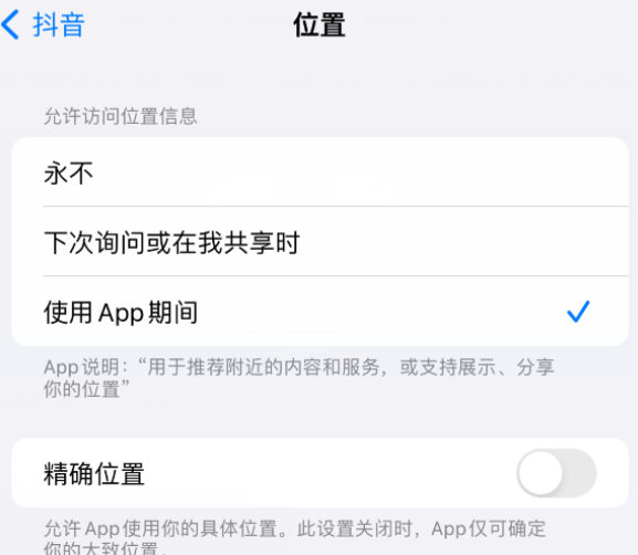 阿合奇apple服务如何检查iPhone中哪些应用程序正在使用位置 