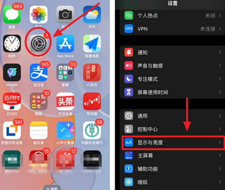 阿合奇苹果15换屏服务分享iPhone15屏幕常亮怎么办 