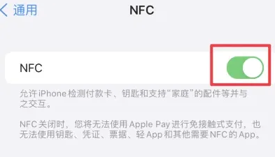 阿合奇苹阿合奇果维修服务分享iPhone15NFC功能开启方法