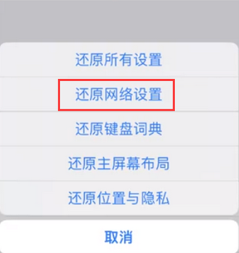 阿合奇苹果无线网维修店分享iPhone无线局域网无法开启怎么办