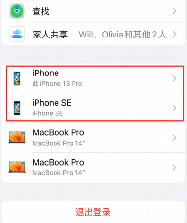 阿合奇苹阿合奇果维修网点分享iPhone如何查询序列号