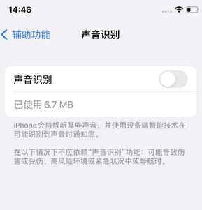 阿合奇苹果锁屏维修分享iPhone锁屏时声音忽大忽小调整方法