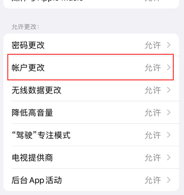 阿合奇appleID维修服务iPhone设置中Apple ID显示为灰色无法使用