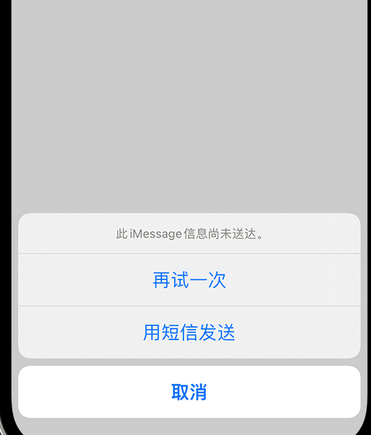 阿合奇apple维修iPhone上无法正常发送iMessage信息