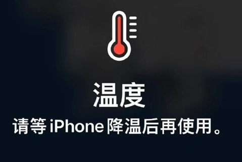 阿合奇苹阿合奇果维修站分享iPhone手机发烫严重怎么办