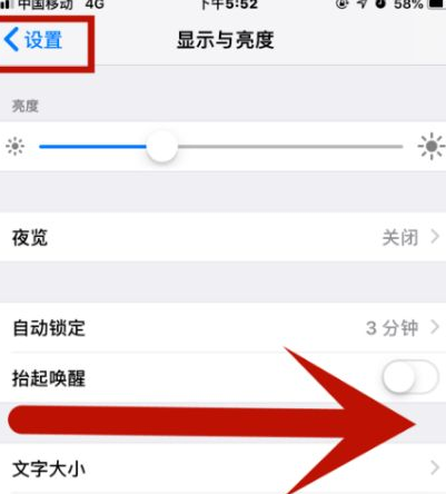 阿合奇苹果维修网点分享iPhone快速返回上一级方法教程 