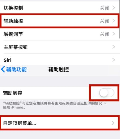 阿合奇苹阿合奇果维修网点分享iPhone快速返回上一级方法教程