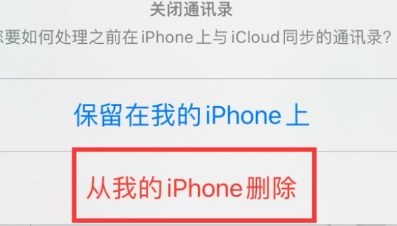 阿合奇苹果14维修站分享iPhone14如何批量删除联系人 