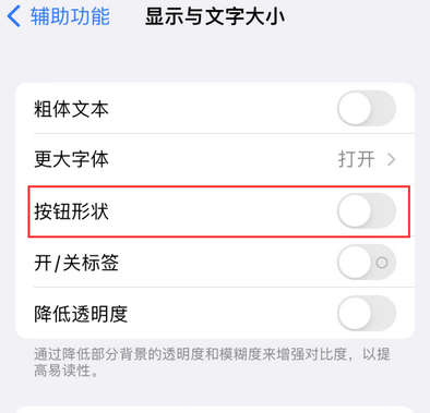 阿合奇苹果换屏维修分享iPhone屏幕上出现方块按钮如何隐藏