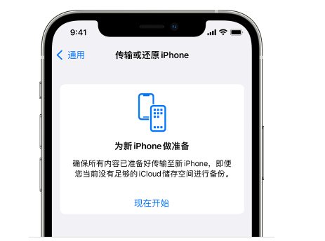 阿合奇苹果14维修网点分享iPhone14如何增加iCloud临时免费空间 