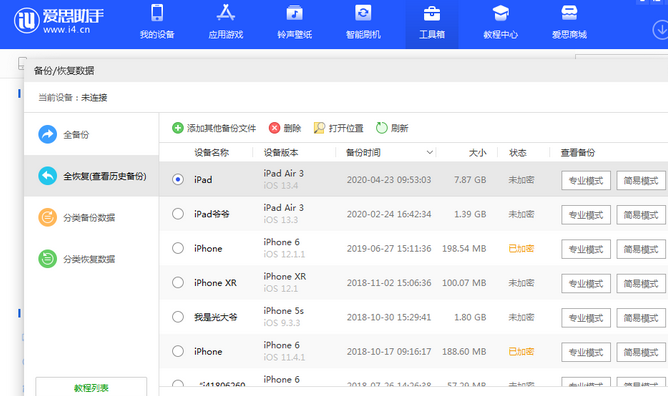 阿合奇苹果14维修网点分享iPhone14如何增加iCloud临时免费空间