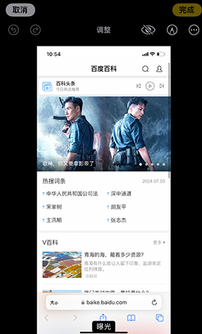 阿合奇iPhone维修服务分享iPhone怎么批量修图