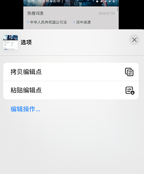 阿合奇iPhone维修服务分享iPhone怎么批量修图 