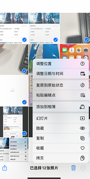 阿合奇iPhone维修服务分享iPhone怎么批量修图