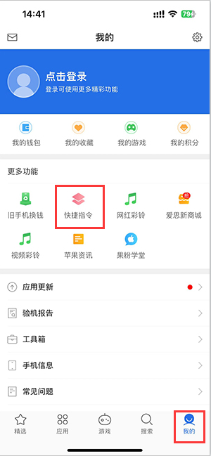 阿合奇苹果服务中心分享iPhone的快捷指令如何使用 