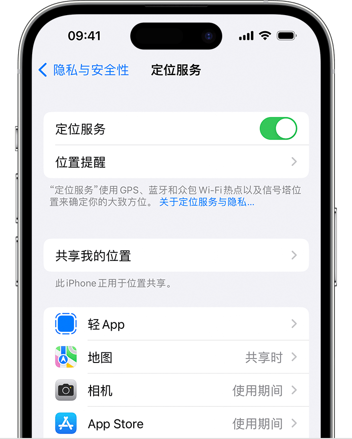 阿合奇苹果维修网点分享如何在iPhone上阻止个性化广告投放 