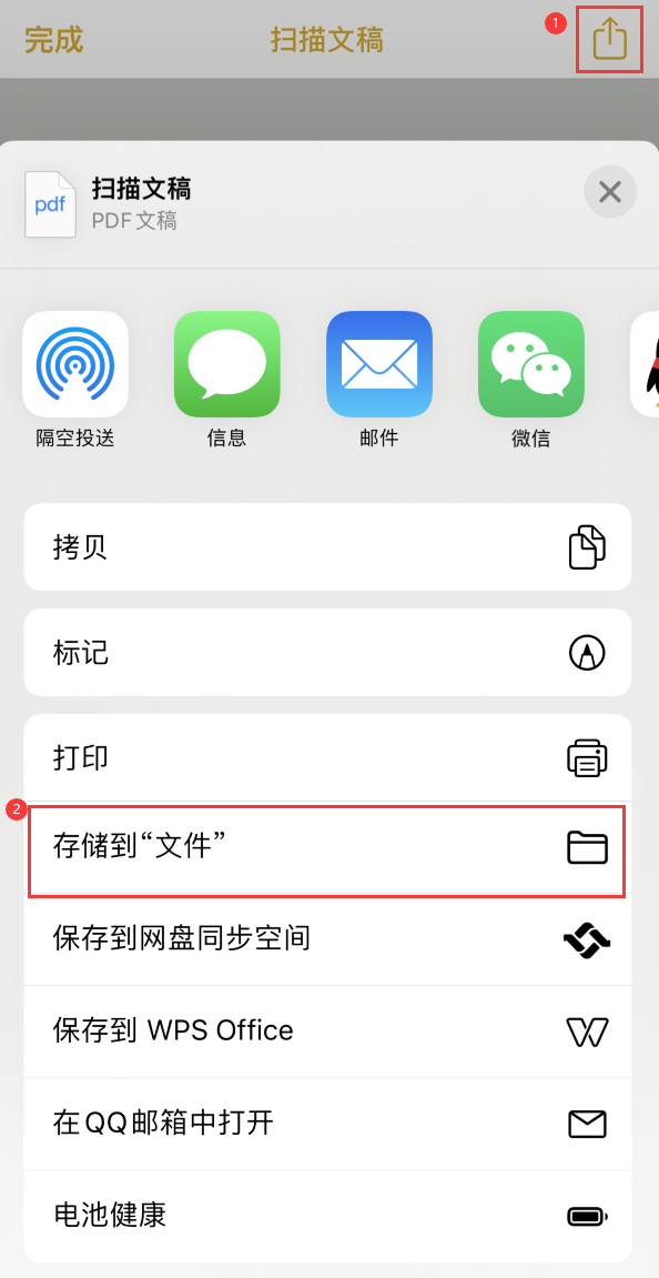 阿合奇iPhone14维修站点分享苹果14通过手机将纸质文件转为电子档 