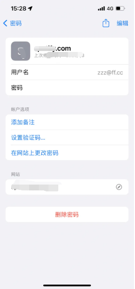 阿合奇苹果14服务点分享iPhone14忘记APP密码快速找回方法 