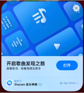 阿合奇苹果14维修站分享iPhone14音乐识别功能使用方法 