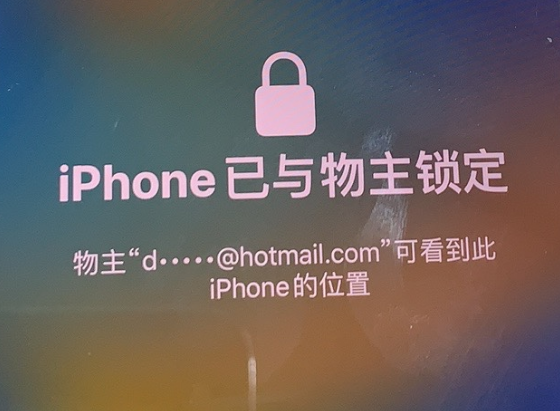 阿合奇苹果维修分享iPhone登录别人的ID被远程锁了怎么办? 