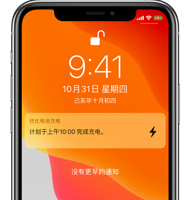 阿合奇苹果手机维修分享iPhone 充不满电的原因 