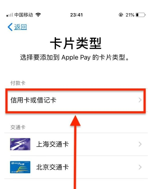 阿合奇苹果手机维修分享使用Apple pay支付的方法 