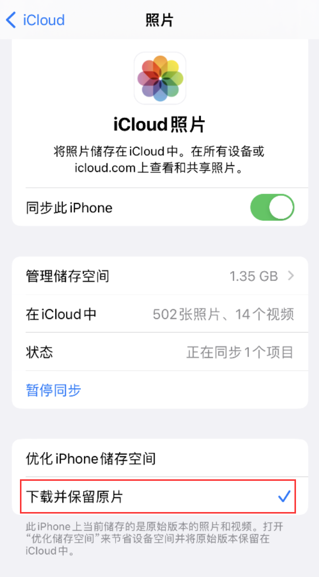 阿合奇苹果手机维修分享iPhone 无法加载高质量照片怎么办 