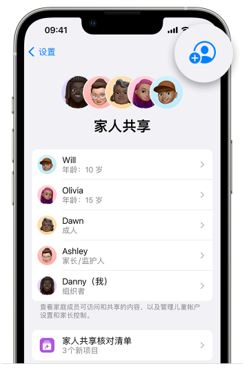 阿合奇苹果维修网点分享iOS 16 小技巧：通过“家人共享”为孩子创建 Apple ID 