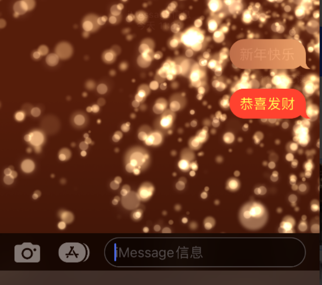 阿合奇苹果维修网点分享iPhone 小技巧：使用 iMessage 信息和红包功能 