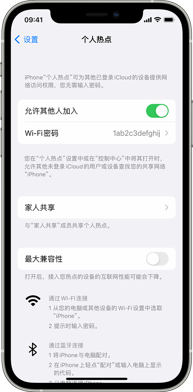 阿合奇苹果14维修分享iPhone 14 机型无法开启或使用“个人热点”怎么办 