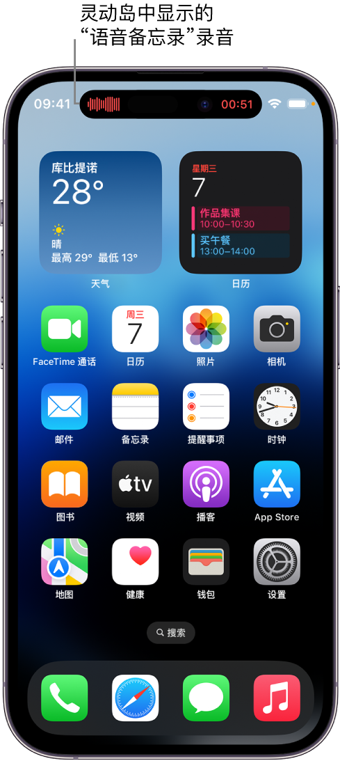 阿合奇苹果14维修分享在 iPhone 14 Pro 机型中查看灵动岛活动和进行操作 