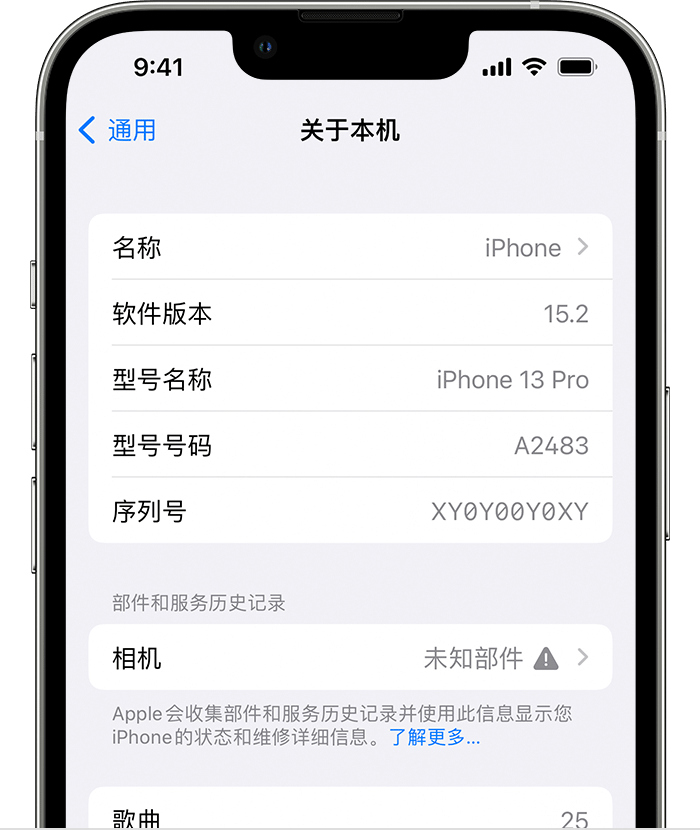 阿合奇苹果维修分享iPhone 出现提示相机“未知部件”是什么原因？ 