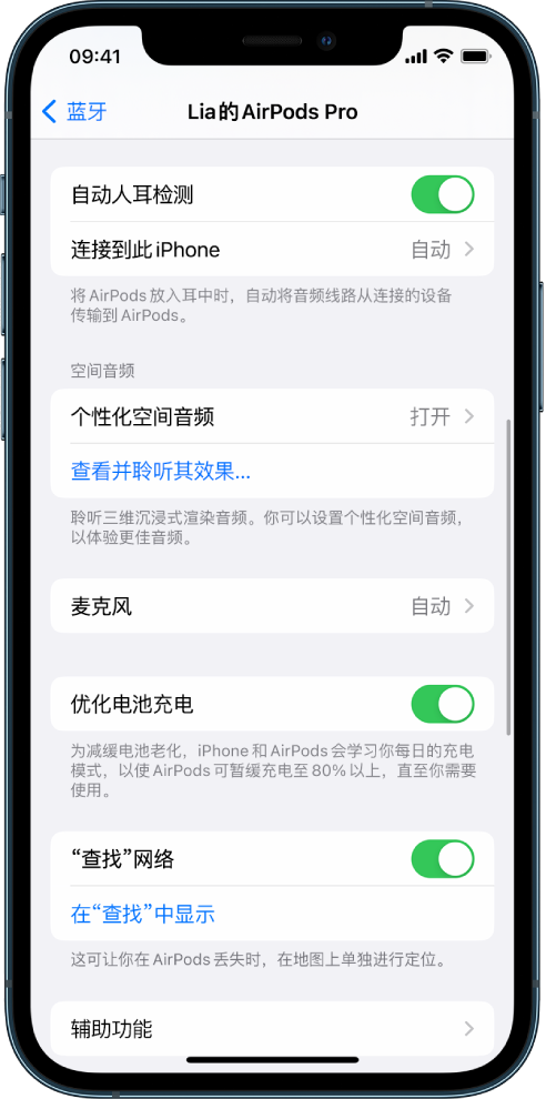 阿合奇苹果手机维修分享如何通过 iPhone “查找”功能定位 AirPods 