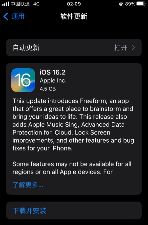 阿合奇苹果服务网点分享为什么说iOS 16.2 RC版非常值得更新 