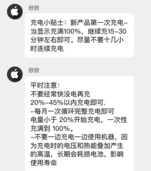 阿合奇苹果14维修分享iPhone14 充电小妙招 