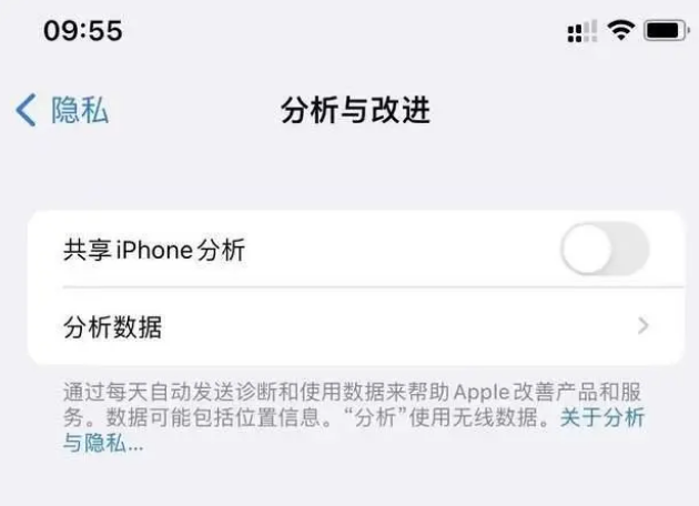 阿合奇苹果手机维修分享iPhone如何关闭隐私追踪 