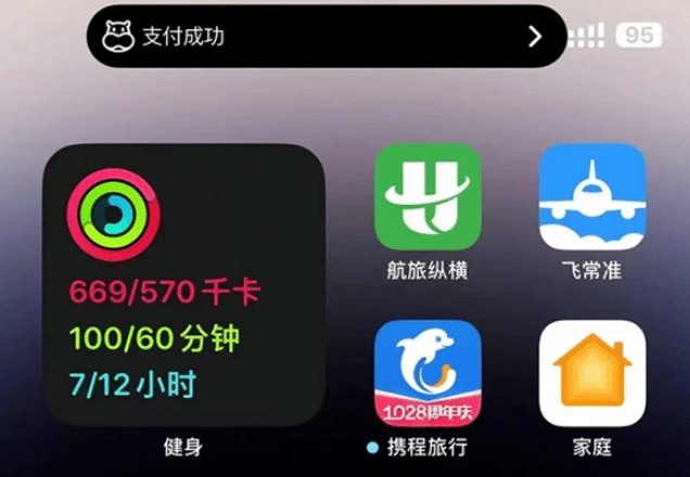 阿合奇苹果手机维修分享实时活动 