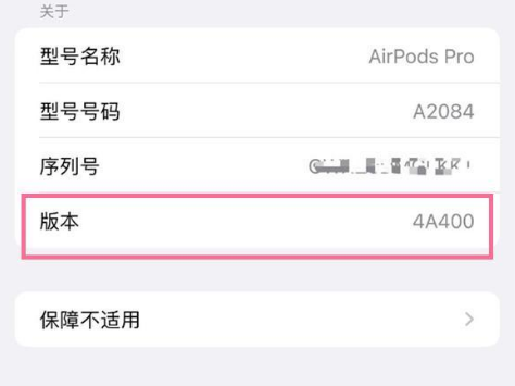 阿合奇苹果手机维修分享AirPods pro固件安装方法 