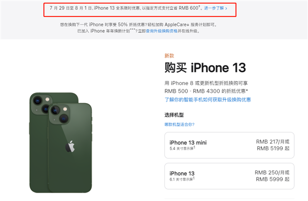 阿合奇苹果13维修分享现在买iPhone 13划算吗 